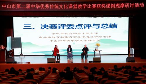 賡續傳統，以文化人——市第二屆傳統文化課堂教學比賽中學獲獎課例觀摩研討活動圓滿落幕