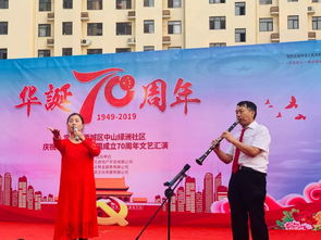 共筑和諧家園 禮贊盛世華章——通達物業中山綠洲小區舉辦文藝匯演慶祝新中國成立70周年