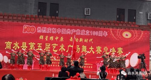 舞動(dòng)青春獻(xiàn)華章 商水團(tuán)縣委組織青年志愿者助陣縣第五屆藝術(shù)廣場(chǎng)舞大賽總決賽暨開(kāi)展文化交流活動(dòng)