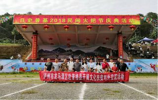 龍馬潭區(qū)文藝小分隊(duì)赴普格共慶火把節(jié)，深化兩地文化交流