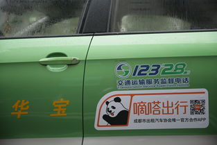 嘀嗒出行與成都出租汽車協會開啟戰略合作，共創智慧出租新未來