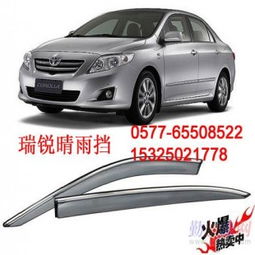 五菱之光無限款晴雨擋廠家直銷 瑞銳汽車用品廠專業(yè)供應(yīng)
