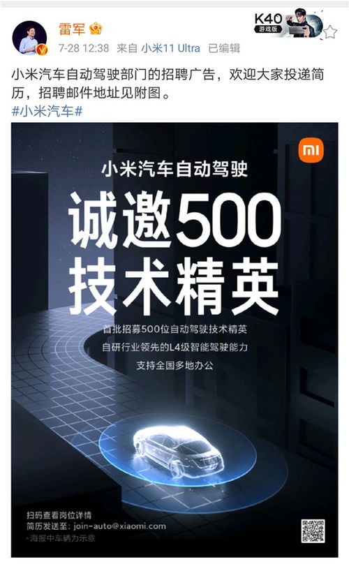 小米汽車總部暨首個工廠擬落戶北京，官方暫未回應引發(fā)市場高度關注