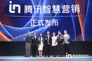 騰訊廣告戰(zhàn)略升級(jí) 發(fā)布智慧營銷體系tencent in